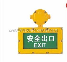 防爆标志灯