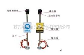 人体静电释放报警器