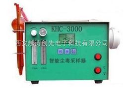 YT02031智能尘毒采样器