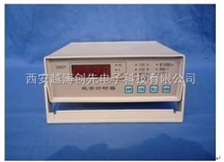 YT02250数字计时器