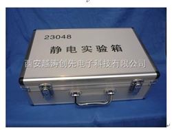 YT02256静电实验箱