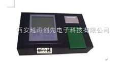yt01020单功能食品安全/甲醛快速检测仪