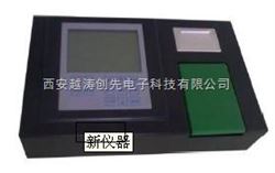 yt 01018单功能食品安全快速检测仪/双氧水快速检测仪