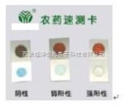 yt 01085便携卡式农残仪