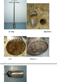 土壤取样器/土壤采样器