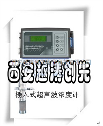 YT02487超声波污泥浓度计/插入式超声波污泥浓度计/插入式污泥浓度计
