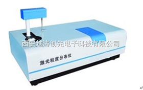 全自动激光粒度分布仪