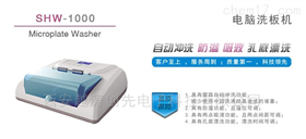 电脑洗板机