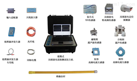 便携式四通道局放测试仪