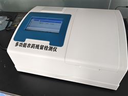 YT-16有机磷 氨基甲酸酯、菊酯类 农药残留检测仪